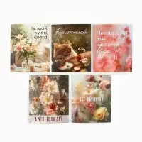 Набор мини-открыток в коробке со скрепками «Цветы», 35 штук, 8 x 10 см Набор мини-открыток в коробке со скрепками «Цветы», 35 штук, 8 x 10 см
