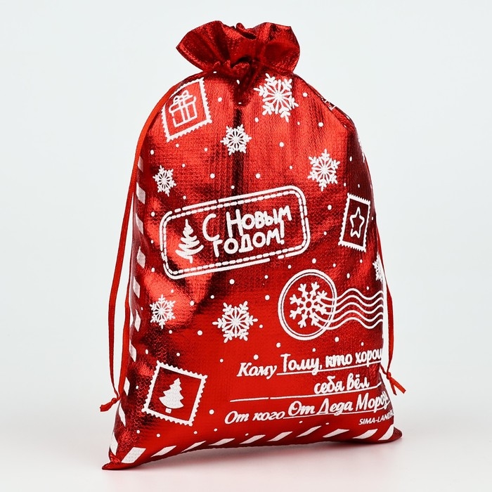 Мешочек подарочный парча «С Новым годом», красный, 16 х 24 см, Новый год Мешочек подарочный парча «С Новым годом», красный, 16 х 24 см, Новый год
