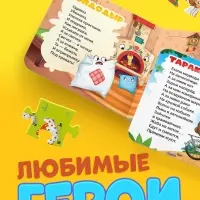 Книга картонная &laquo;Сказки в пазлах&raquo;, 5 пазлов, 12 стр.