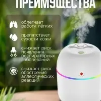 Увлажнитель воздуха HM-20, ультразвуковой, 220 мл, с подсветкой, 1.5 Вт, от USB, белый