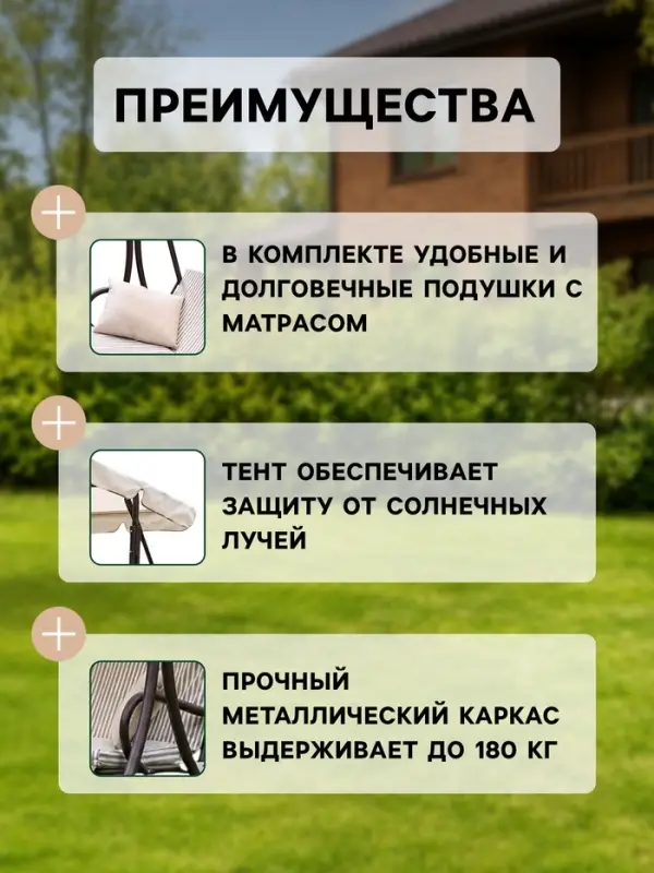 Качели садовые &laquo;Мартинелла&raquo;, 171&times;122&times;152.5 см, 3-местные, металлические, бежевые