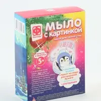 Мыло своими руками &laquo;Варежка с пингвином&raquo;, с блёстками, набор для творчества