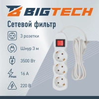 Сетевой фильтр BigTech ST316-3-W(3р/3м/16А/3,5кВт/3х1 мм2/белый)