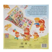 Книга «Календарь праздников на год» Книга «Календарь праздников на год»