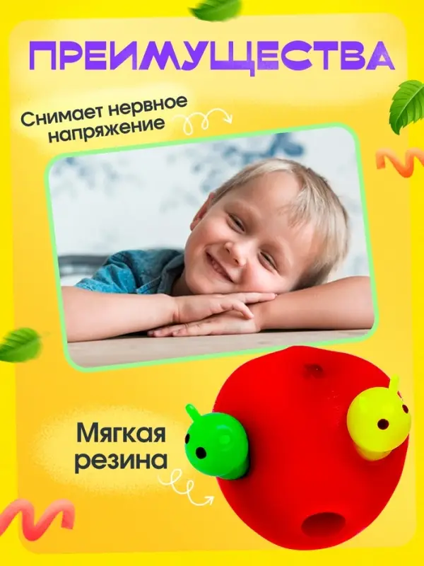 Развивающая игрушка IQ-ZABIAKA &laquo;Сенсорное яблочко&raquo;, 3+