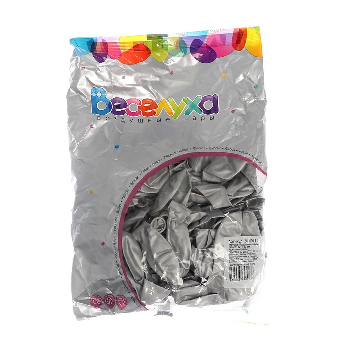 Шар латексный 12 Шар латексный 12", зеркальный, хром, набор 50 шт., серебро