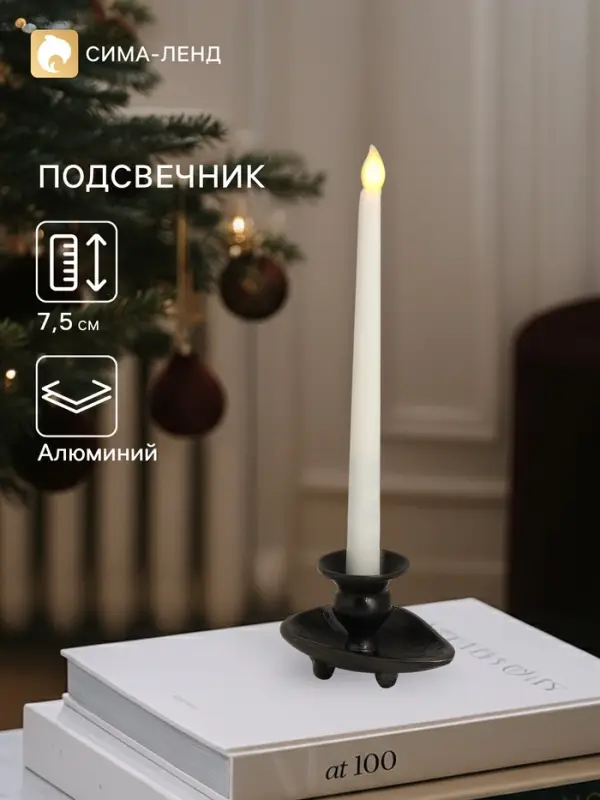 Подсвечник &laquo;Средневековье&raquo;, 12&times;9&times;7.5 см, алюминий