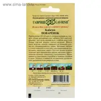 Семена Кабачок "Поваренок", 2 г Семена Кабачок "Поваренок", 2 г