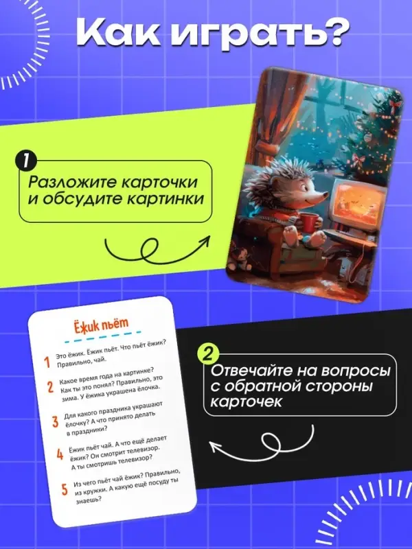 Серия обучающих карточек &laquo;Болталки&raquo;, 32 карточки