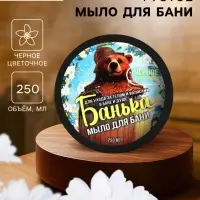 Мыло для бани густое &laquo;Банька&raquo; черное цветочное, 250 мл