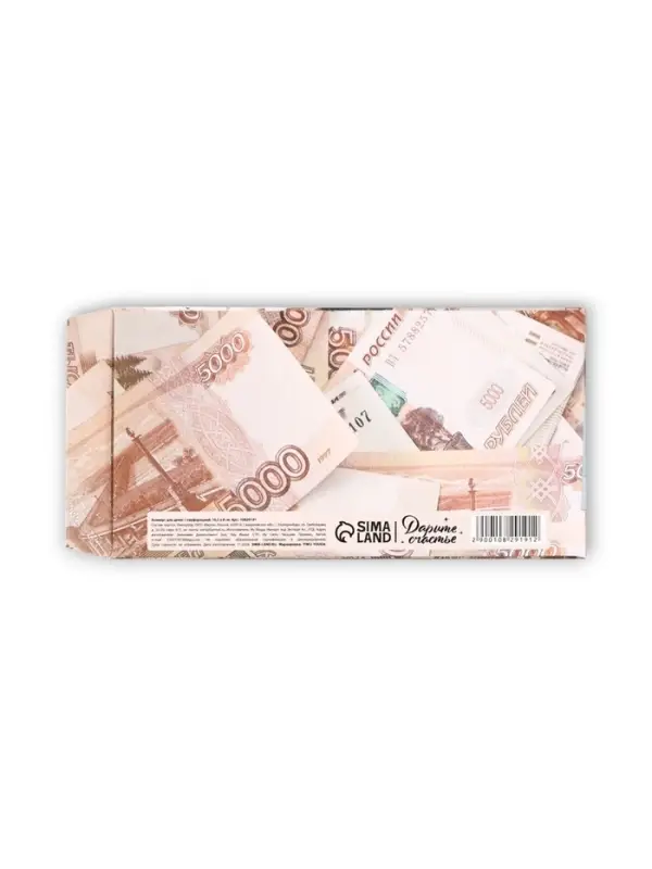 Конверт для денег с отрывной лентой &laquo;Кошелёк&raquo;, 16.5&times;8 см