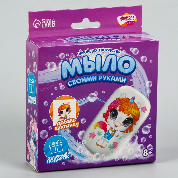 Мыло с картинкой своими руками «Магический единорог», набор для мыловарения Мыло с картинкой своими руками «Магический единорог», набор для мыловарения