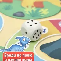 Настольная игра-бродилка &laquo;Мир динозавров&raquo;, 3+