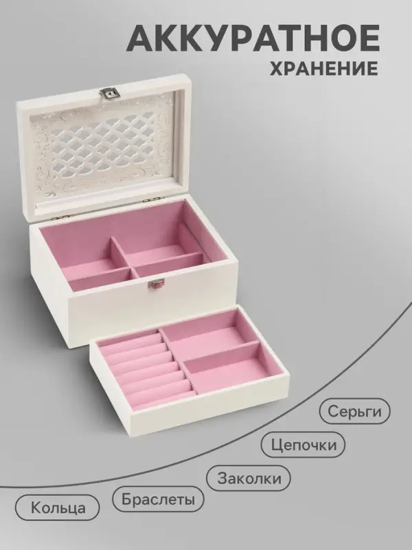 Шкатулка для украшений &laquo;Белоснежная&raquo;, дерево, 22&times;16&times;10 см