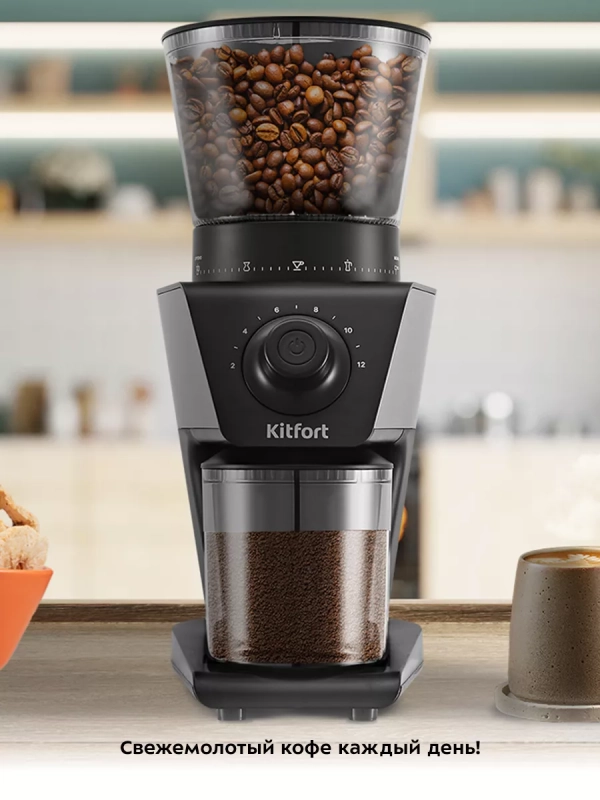 Кофемолка электрическая жерновая КТ-7245 - 160 Вт