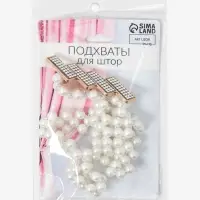 Подхват для штор &laquo;Кирпичики&raquo;, жемчуг на резинке, 2.2&times;7.5 см, 2&times;45 см, цвет белый, золотой