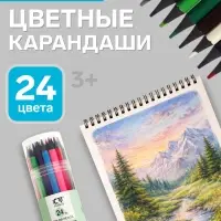 Карандаши цветные 24 в, тубусах, корпус шестигранный, пластиковый, чёрное основание