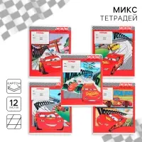 Тетрадь в косую линейку 12 листов, 5 видов МИКС, обложка мелованный картон, «Тачки»