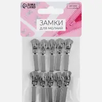 Бегунок для молнии &laquo;Трактор&raquo;, автоматический, №5, 10 шт., цвет никель