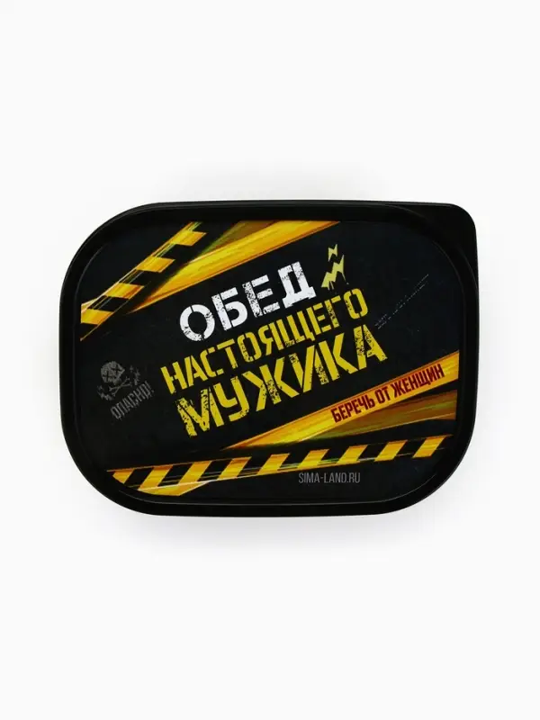 Ланч - бокс прямоугольный &laquo;Обед настоящего мужика&raquo;, 500 мл