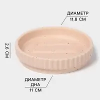 Набор для ванной SAVANNA &laquo;Крошка&raquo;, 3 предмета, дозатор для мыла, стакан, мыльница