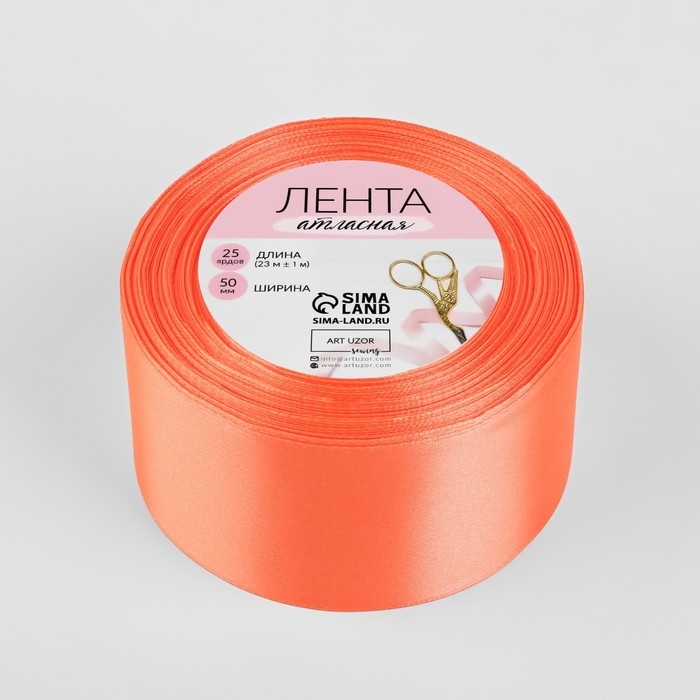 Лента атласная, 50 мм × 23 ± 1 м, цвет оранжевый №22 Лента атласная, 50 мм × 23 ± 1 м, цвет оранжевый №22