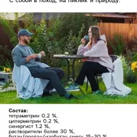 Средство от комаров, мошек и клещей &laquo; Рефтамид&raquo;, аэрозоль репеллентный, на водной основе, 150 мл