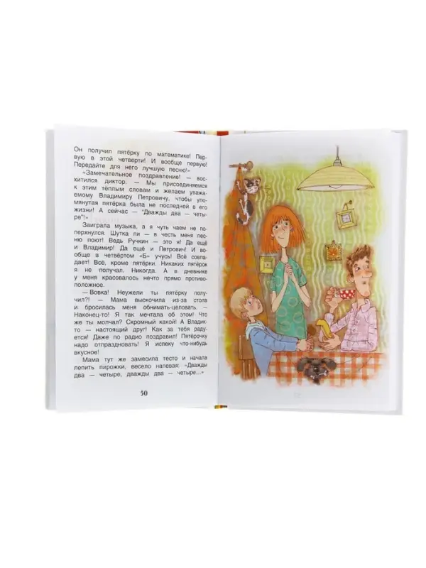 Книга детская &laquo;Рассказы о школе&raquo;, Драгунский В.Ю., Голявкин В.В., Раскин А.Б.