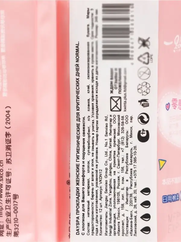 Прокладки Day Spa нормал, 12 шт.