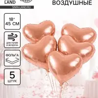 Воздушный шар фольгированный 18" &laquo;Розовое сердце&raquo;, набор 5 шт.