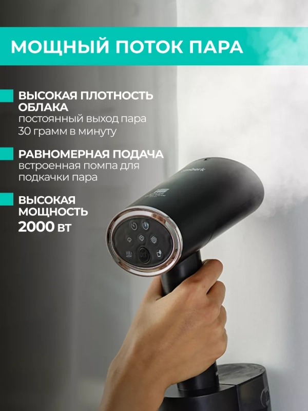 Ручной отпариватель для одежды T-HGS02, 2000 Вт Ручной отпариватель для одежды T-HGS02, 2000 Вт