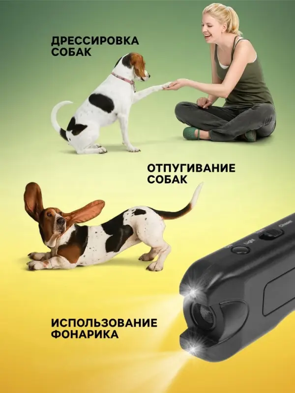 Отпугиватель собак Luazon LRI-09, ультразвуковой, питание от "Кроны" (в комплекте)