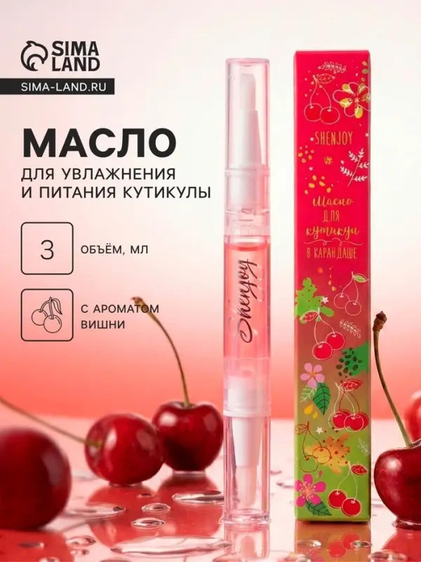 Масло для кутикулы в карандаше &laquo;Вишня&raquo;, 3 мл