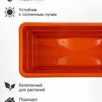 Ящик балконный для цветов, 10 л, 47&times;22&times;16.5 см, пластиковый, цвет терракот