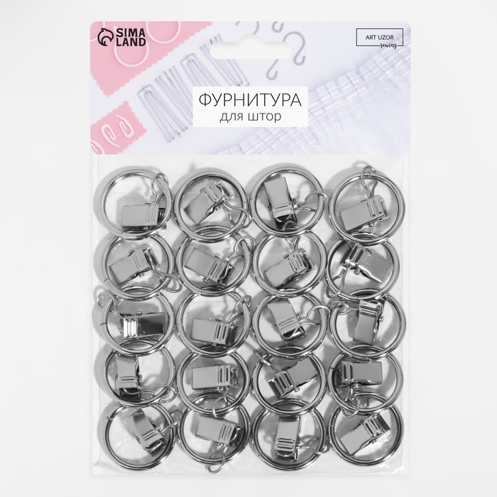 Кольцо для карниза, с зажимом, d = 23/30 мм, 20 шт, цвет серебряный Кольцо для карниза, с зажимом, d = 23/30 мм, 20 шт, цвет серебряный