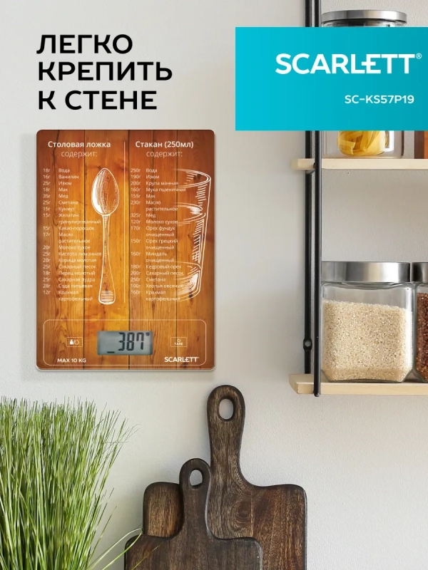 Весы кухонные электронные SC-KS57P19 до 8 кг Тара Весы кухонные электронные SC-KS57P19 до 8 кг Тара