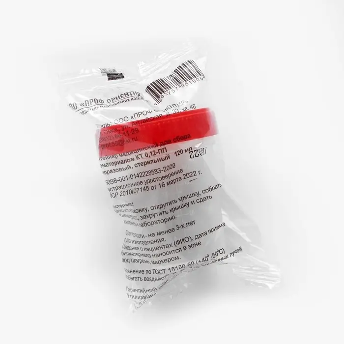 Контейнер стерильный, в индивидуальной упаковке, 120 мл Контейнер стерильный, в индивидуальной упаковке, 120 мл