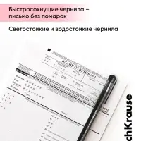 Ручка гелевая ErichKrause G-Soft, узел 0.38 мм, покрытие soft-touch, чёрная