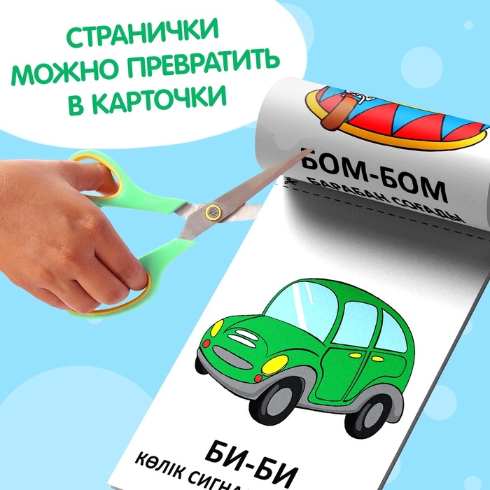 Набор книг «Учимся говорить», на казахском языке, 8 книг Набор книг «Учимся говорить», на казахском языке, 8 книг