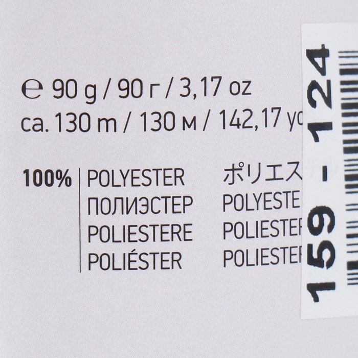 Пряжа Пряжа "Macrame Макраме" 100% полиэстер 130м/90гр (159 стальной)