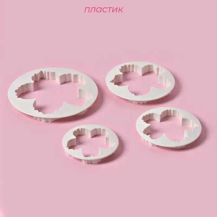 Формы для вырезания теста и мастики Доляна &laquo;Пионы&raquo;, набор 4 шт.: d=8.5/10 /11.5/14.5 см, пластик, белые