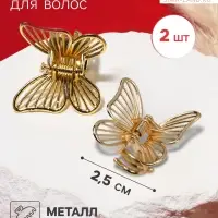 Крабик для волос &laquo;Менди&raquo;, набор 2 шт., 2.5 см, золото