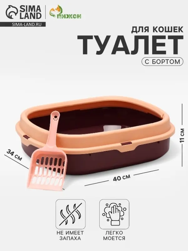 Туалет с бортом 40×34×11 см, бордовый