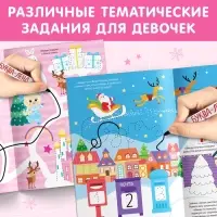 Книжка многоразовая &laquo;Напиши и сотри. Для девочек&raquo;, 12 стр., с маркером