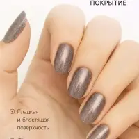 Лак для ногтей Jeanmishel, пепельно-лавандовый, перламутровый, тон 196, 6 мл