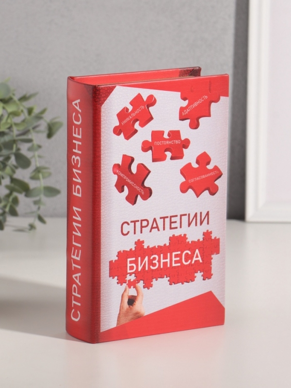 Сейф-книга дерево кожзам  Сейф-книга дерево кожзам "Стратегии бизнеса" 21х13х5 см