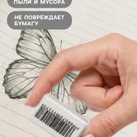 Набор ластиков 4 штуки, прямоугольные, белые, в пленке