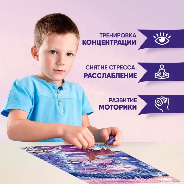 Пазл &laquo;Волшебство Нового года&raquo;, большая подарочная коробка, 260 элементов