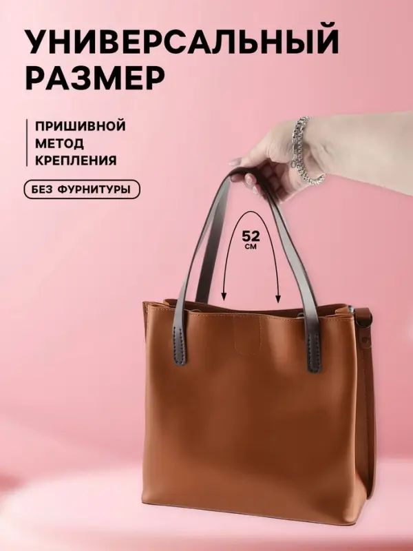 Ручки для сумки, пара, 52&plusmn;2&times;2 см, коричневые