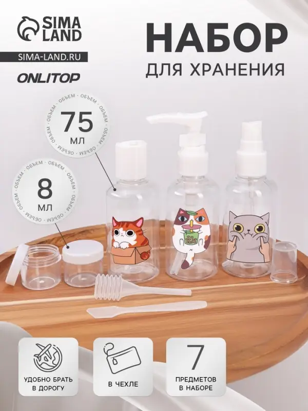 Набор для хранения с наклейками, в футляре, 7 предметов, прозрачный, белый